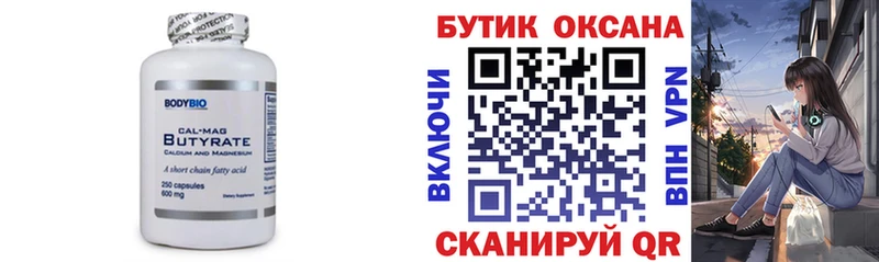 где купить наркоту  блэк спрут как войти  Бутират BDO  Кузнецк 