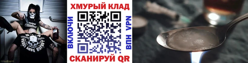 хочу наркоту  гидра   Героин Heroin  Кузнецк 
