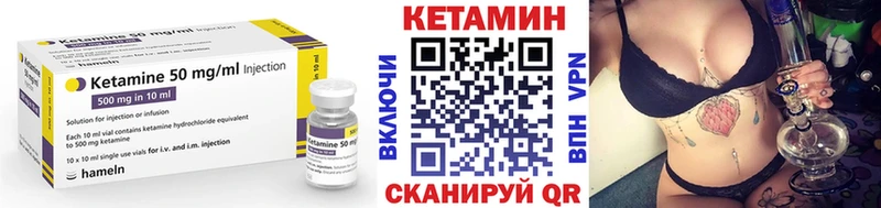 Кетамин VHQ  Кузнецк 