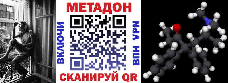 МЕТАДОН methadone  блэк спрут ССЫЛКА  Кузнецк 